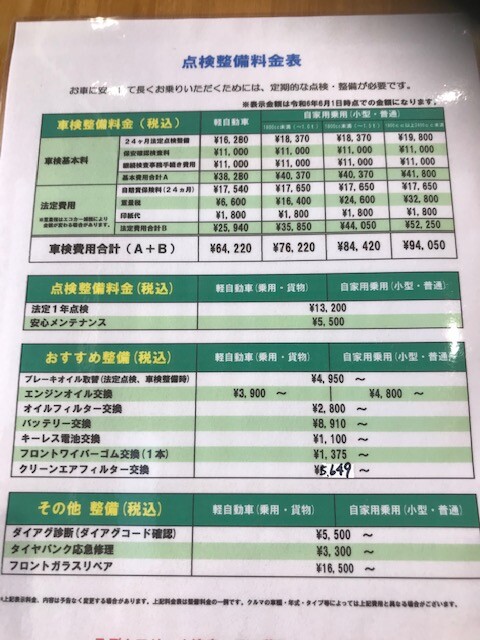 料金 